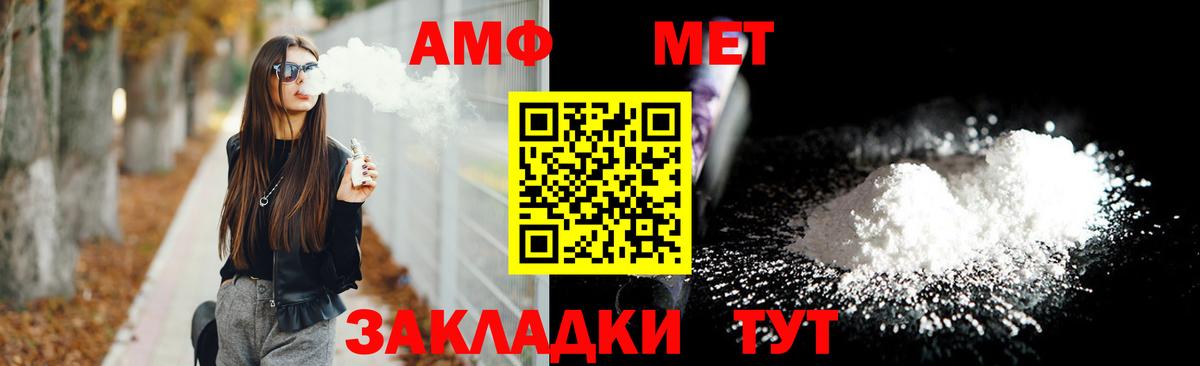 АМФ VHQ Татарск