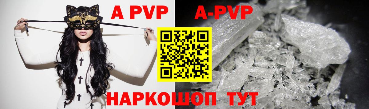A-PVP  A PVP СК КРИС  Вход с VPN  Татарск  A-PVP крисы CK 