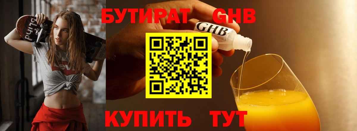 Татарск  БУТИРАТ бутик  Вход с VPN 