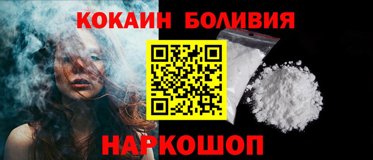 КОКАИН Эквадор  КОКАИН 99%  Вход с VPN  Татарск 