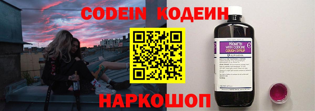 Кодеиновый сироп Lean напиток Lean (лин) Татарск