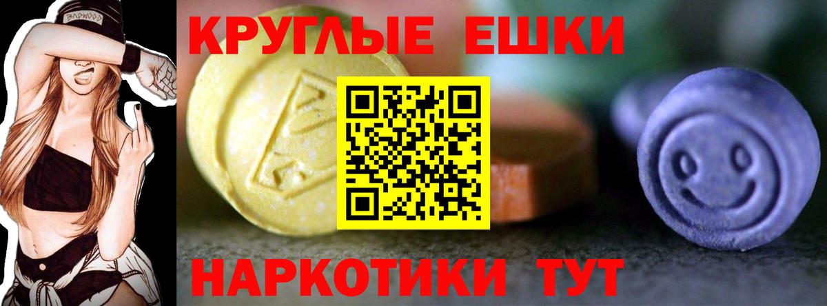 Экстази  Вход с VPN  Ecstasy диски  Татарск  Экстази 250 мг 