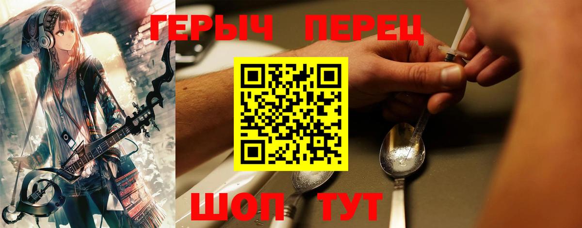 ГЕРОИН Афган Татарск