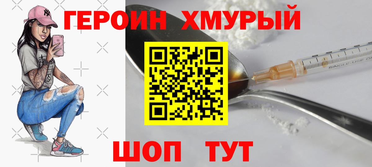 Татарск  ГЕРОИН афганец  Вход с VPN 