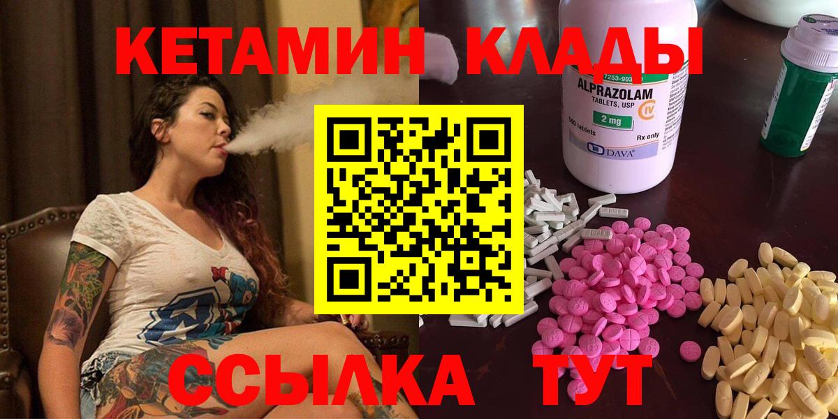 Кетамин ketamine Татарск
