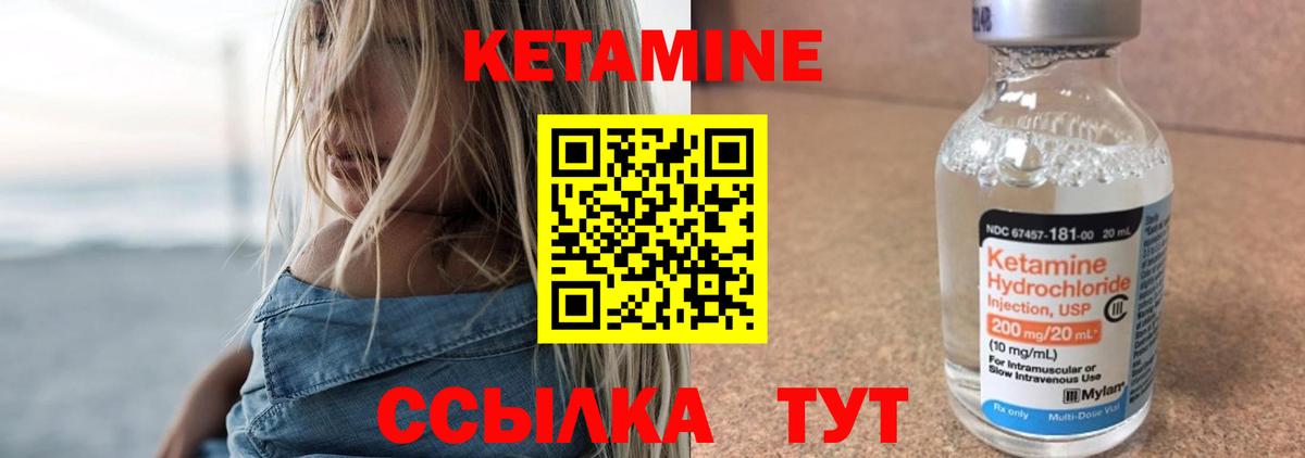 КЕТАМИН ketamine  КЕТАМИН VHQ  Вход с VPN  Татарск 