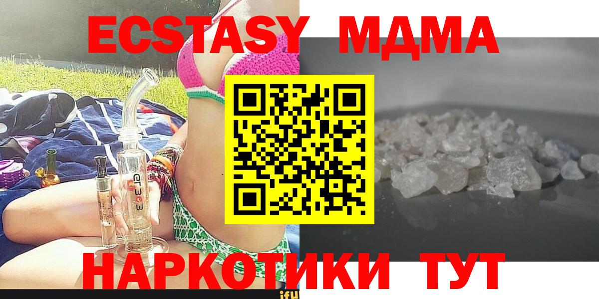 Татарск  MDMA кристаллы  МДМА кристаллы  Вход с VPN 