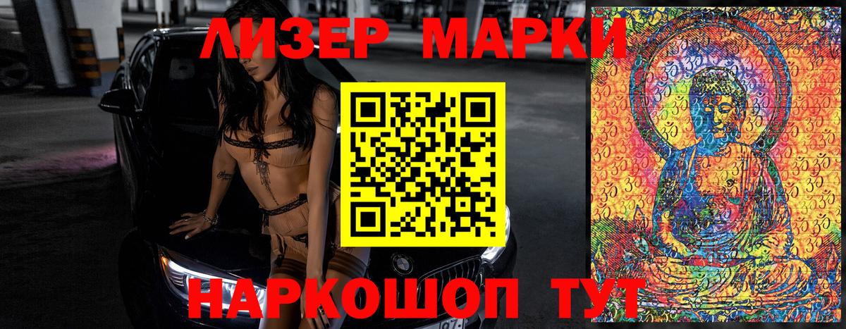 Марки NBOMe 1,5мг  Марки 25I-NBOMe  Вход с VPN  Татарск  Марки NBOMe 1,5мг 