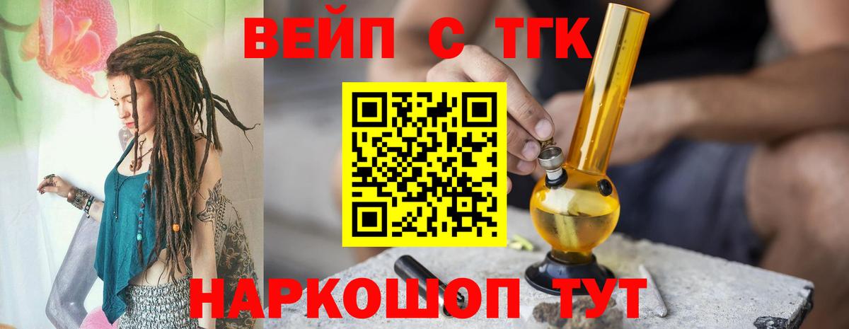ТГК гашишное масло Татарск