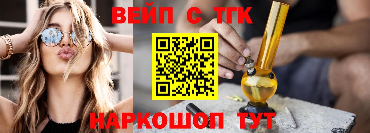 Татарск  Дистиллят ТГК гашишное масло  Вход с VPN  где можно купить наркотик  Дистиллят ТГК Wax 