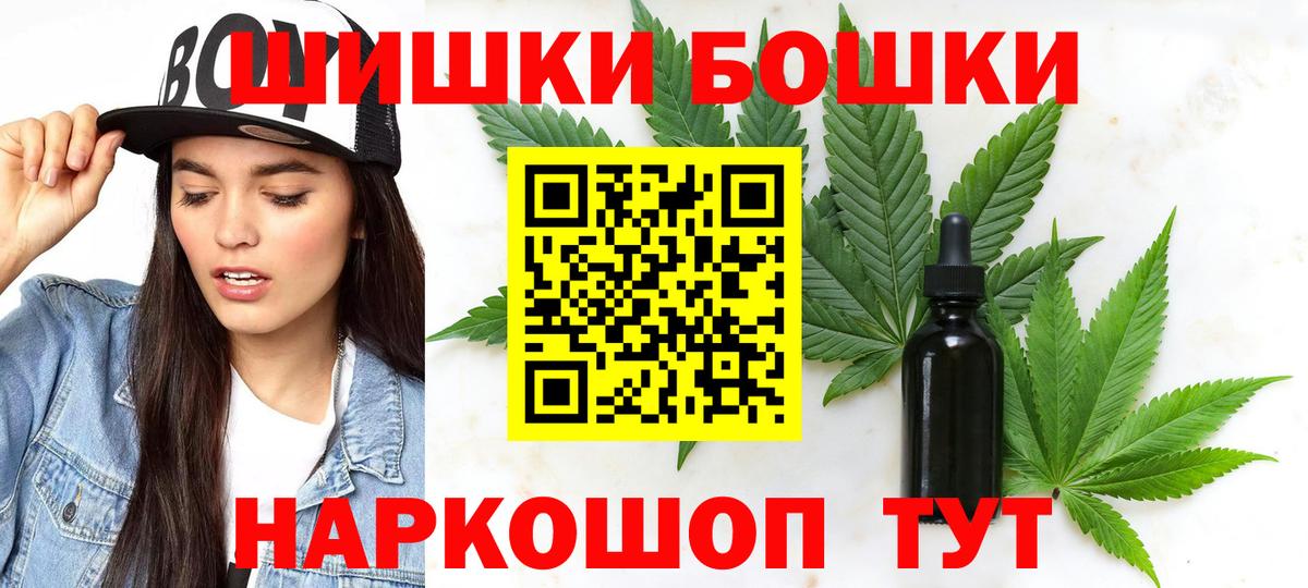 Татарск  Бошки Шишки LSD WEED  Бошки Шишки план  Вход с VPN  Марихуана индика  Конопля Ganja 